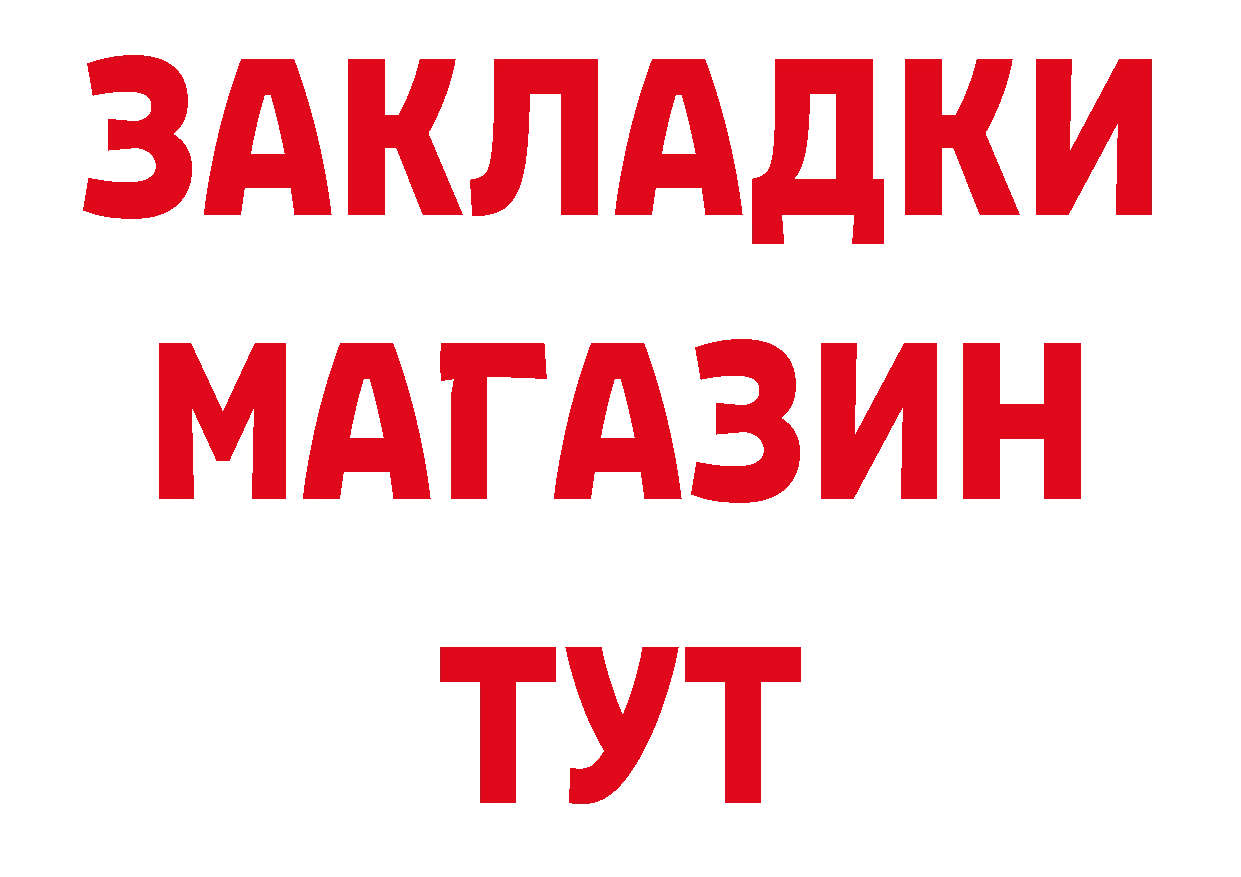 Первитин витя онион площадка гидра Ахтубинск